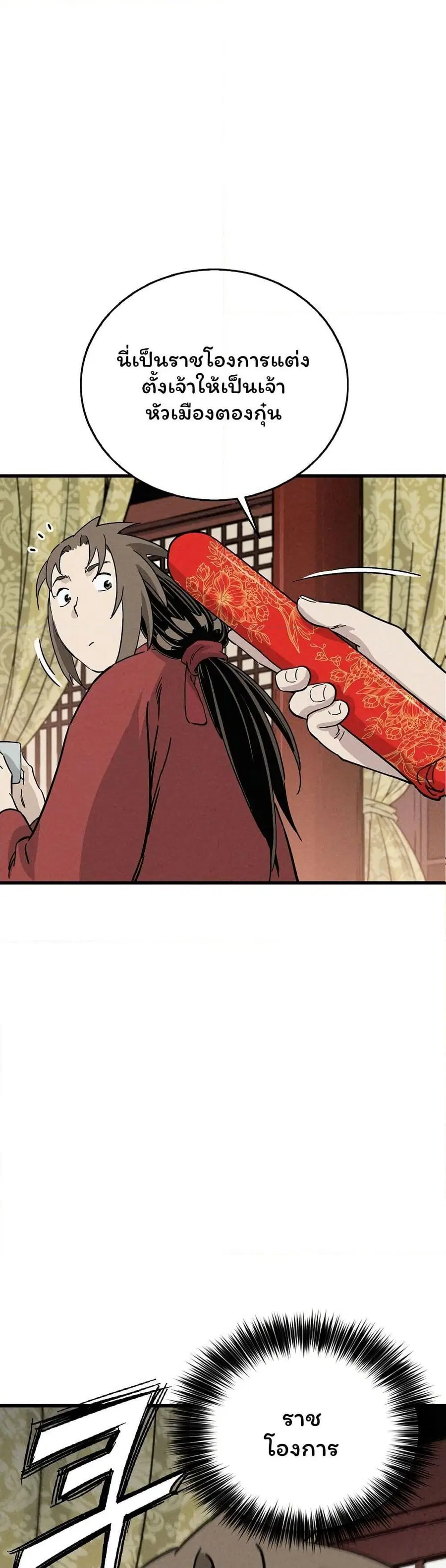 I Reincarnated as a Legendary Surgeon ตอนที่ 153 หน้า 1