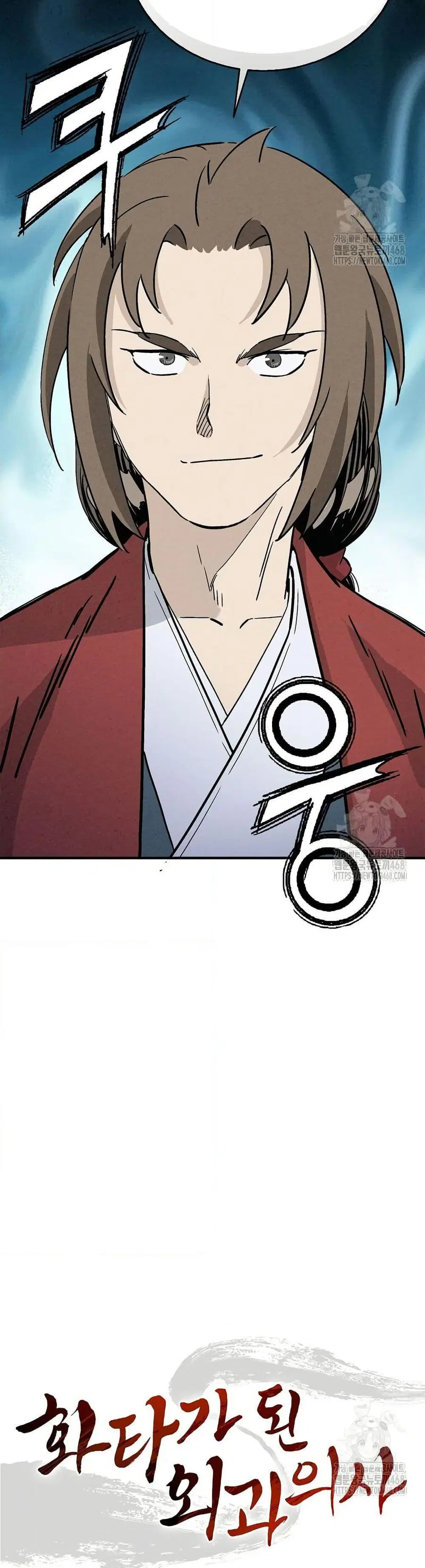 I Reincarnated as a Legendary Surgeon ตอนที่ 154 หน้า 2