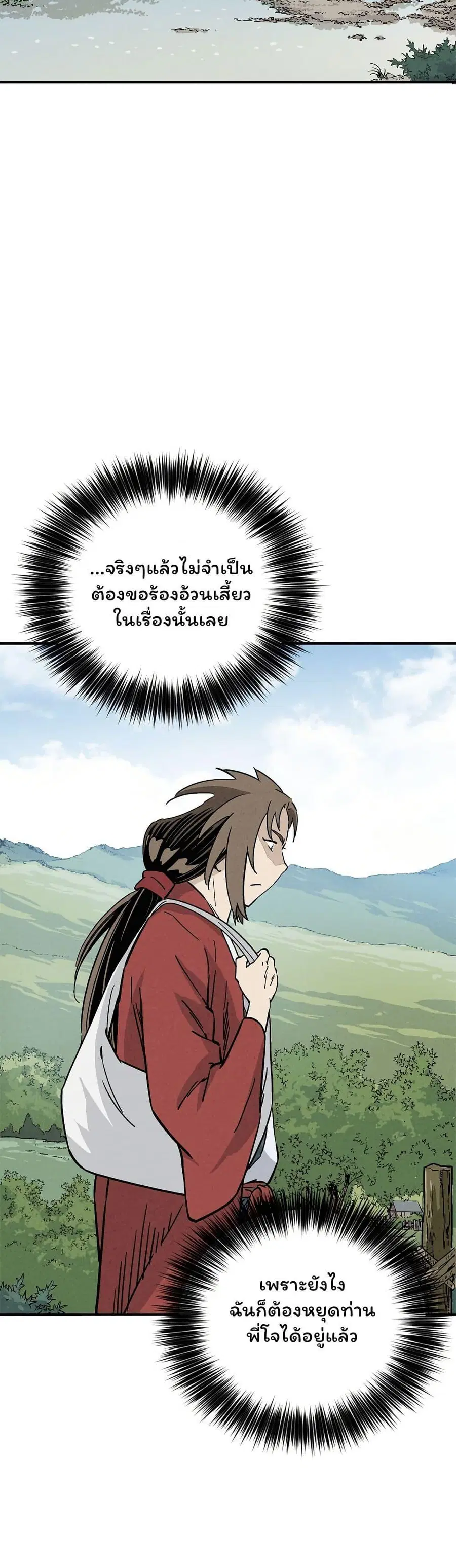 I Reincarnated as a Legendary Surgeon ตอนที่ 155 หน้า 2
