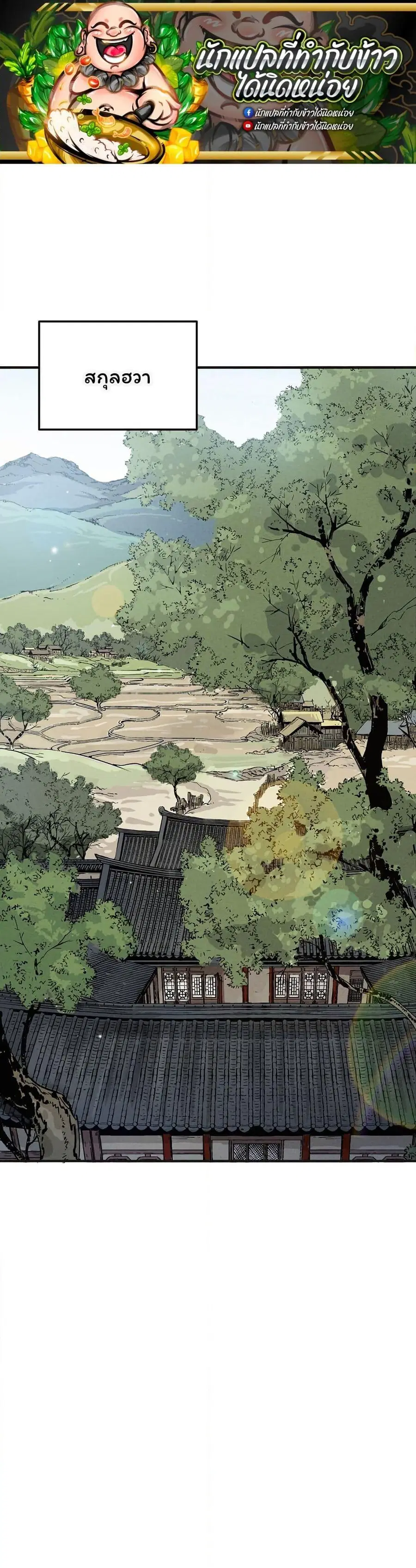 I Reincarnated as a Legendary Surgeon ตอนที่ 157 หน้า 1