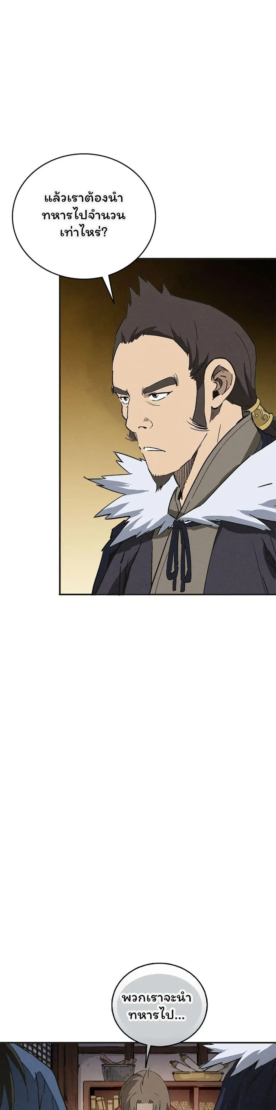 I Reincarnated as a Legendary Surgeon ตอนที่ 158 หน้า 1