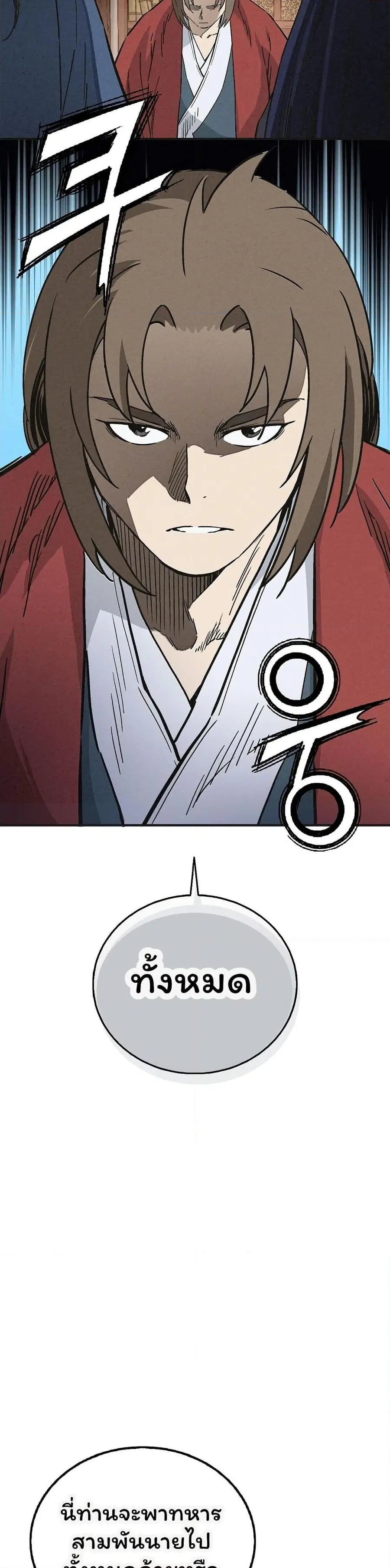 I Reincarnated as a Legendary Surgeon ตอนที่ 158 หน้า 2