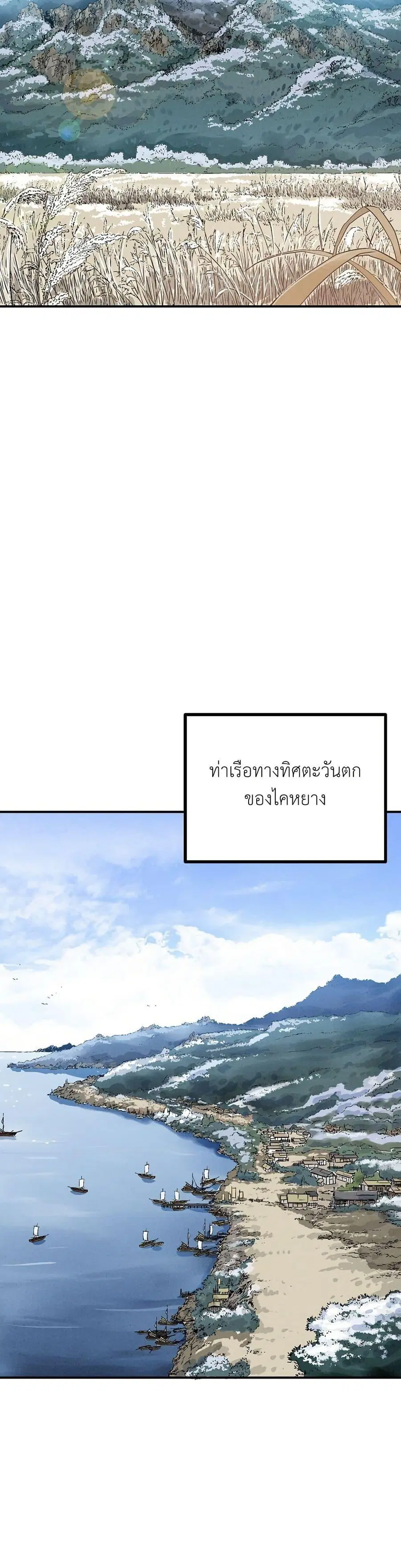 I Reincarnated as a Legendary Surgeon ตอนที่ 159 หน้า 2