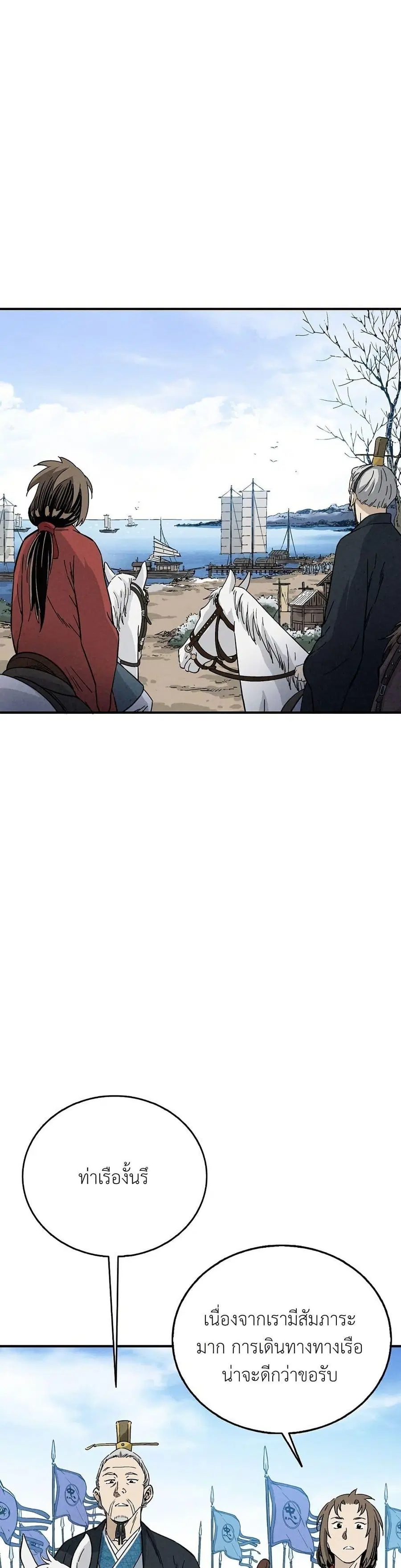 I Reincarnated as a Legendary Surgeon ตอนที่ 159 หน้า 3