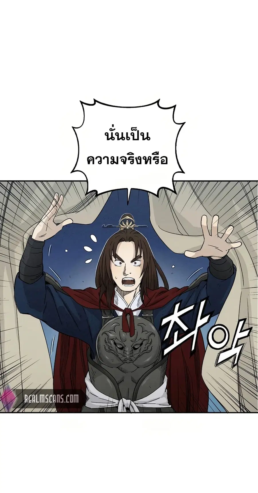 I Reincarnated as a Legendary Surgeon ตอนที่ 16 หน้า 2