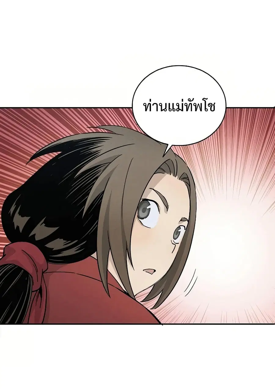 I Reincarnated as a Legendary Surgeon ตอนที่ 16 หน้า 3