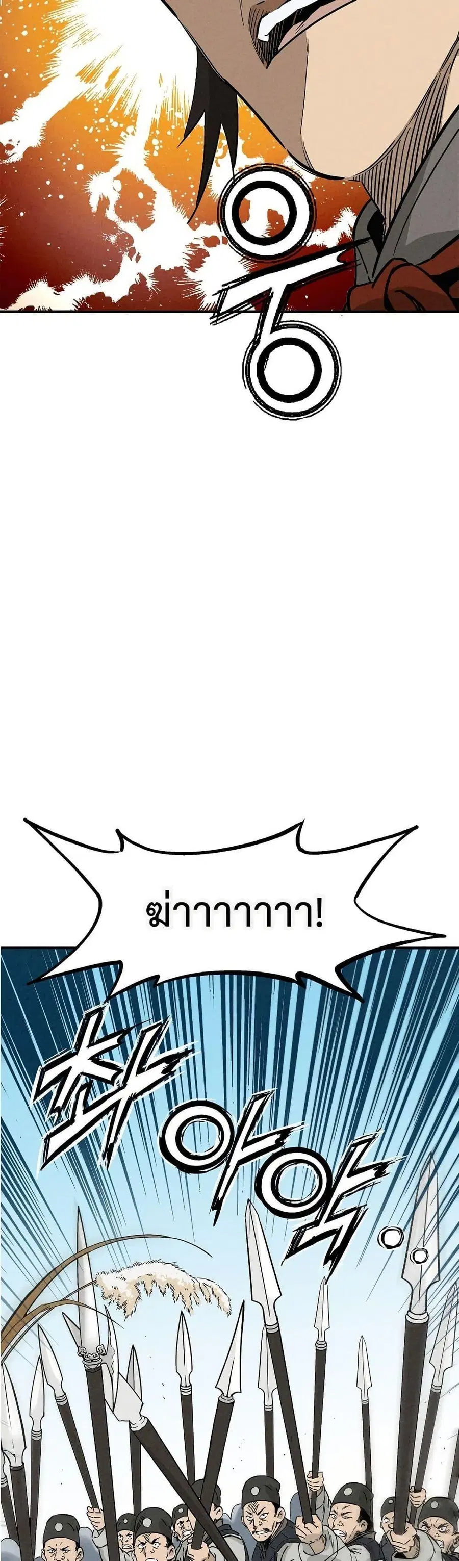 I Reincarnated as a Legendary Surgeon ตอนที่ 160 หน้า 3