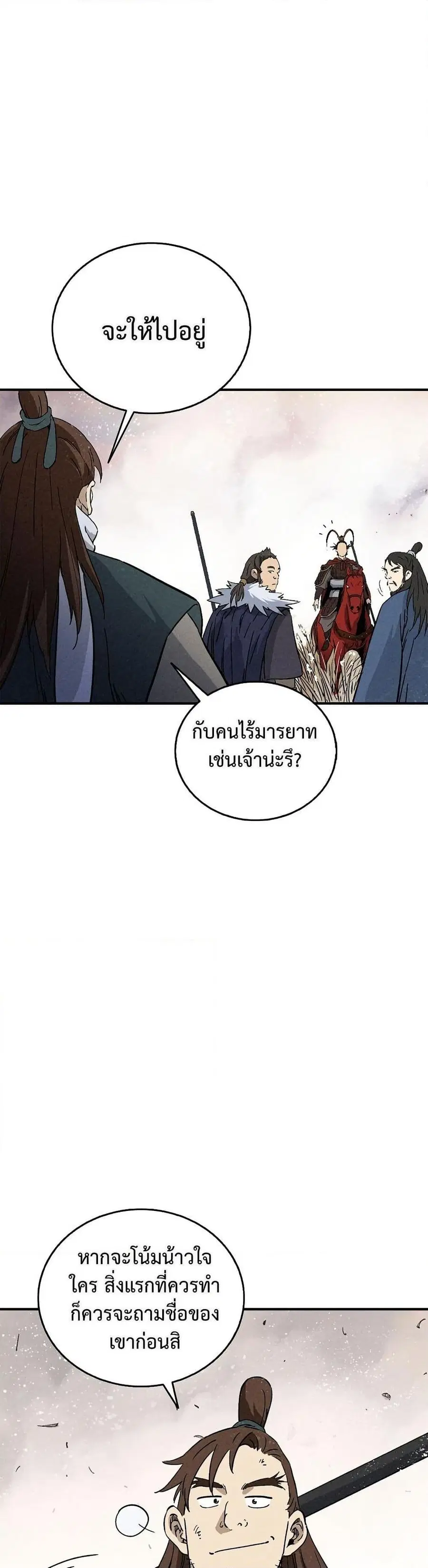 I Reincarnated as a Legendary Surgeon ตอนที่ 161 หน้า 1
