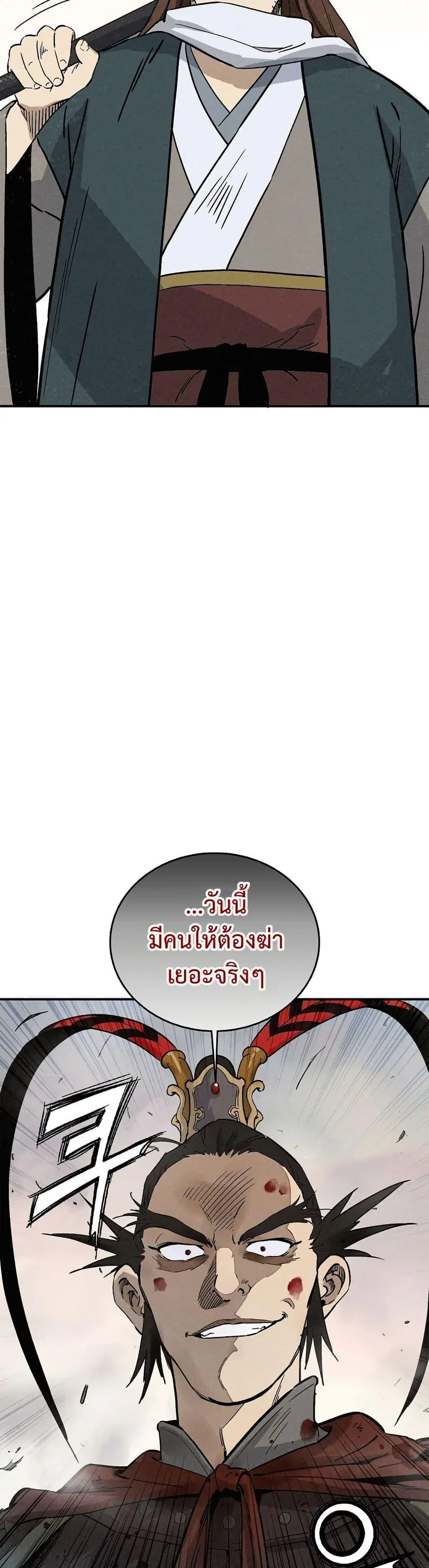 I Reincarnated as a Legendary Surgeon ตอนที่ 161 หน้า 2
