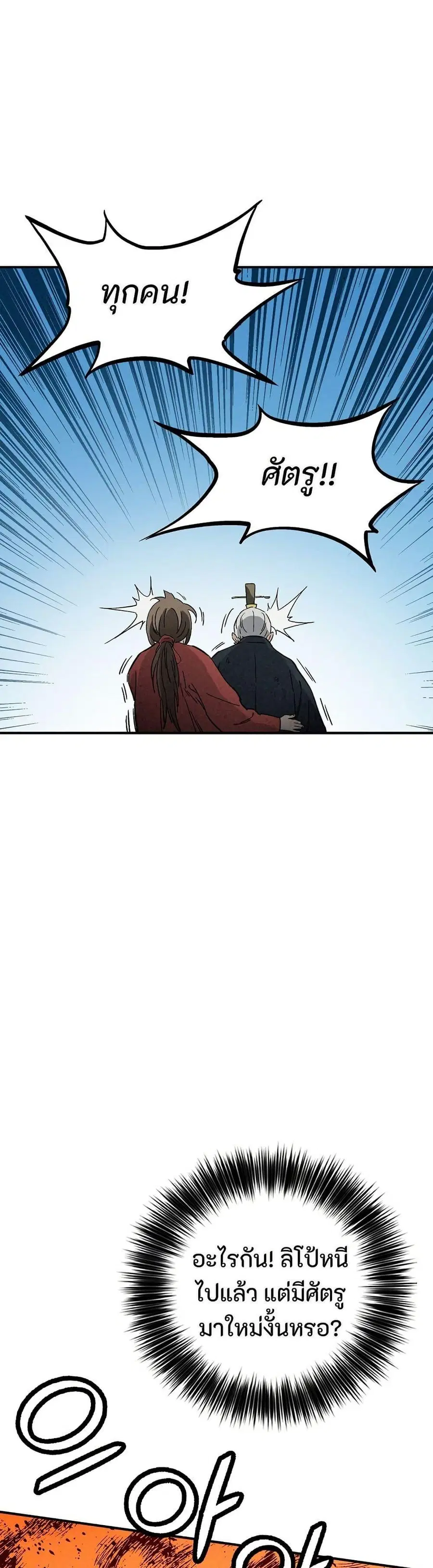 I Reincarnated as a Legendary Surgeon ตอนที่ 162 หน้า 1