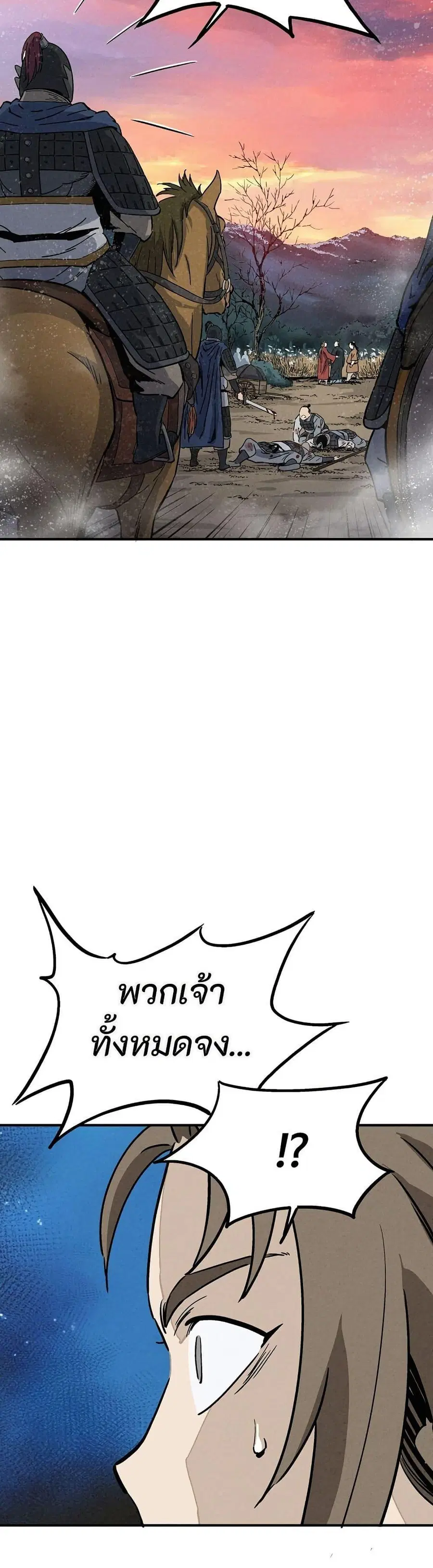 I Reincarnated as a Legendary Surgeon ตอนที่ 162 หน้า 3