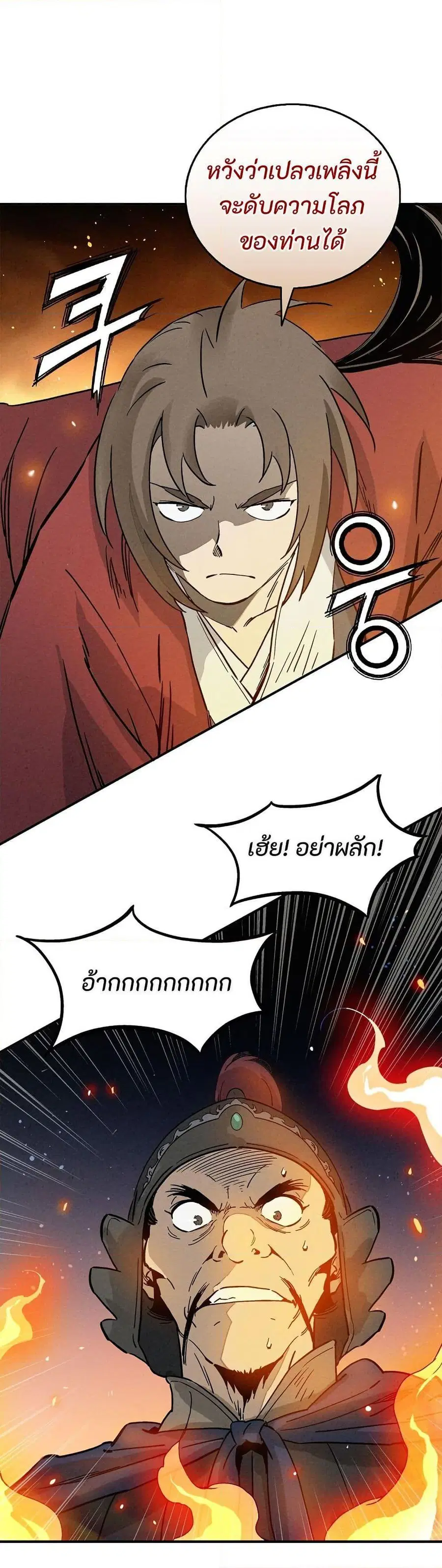 I Reincarnated as a Legendary Surgeon ตอนที่ 163 หน้า 1