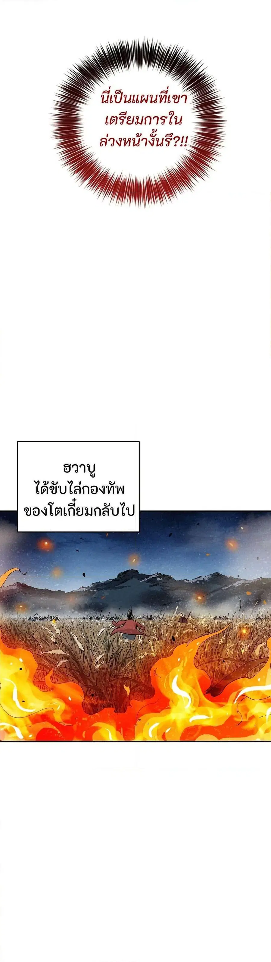 I Reincarnated as a Legendary Surgeon ตอนที่ 163 หน้า 2