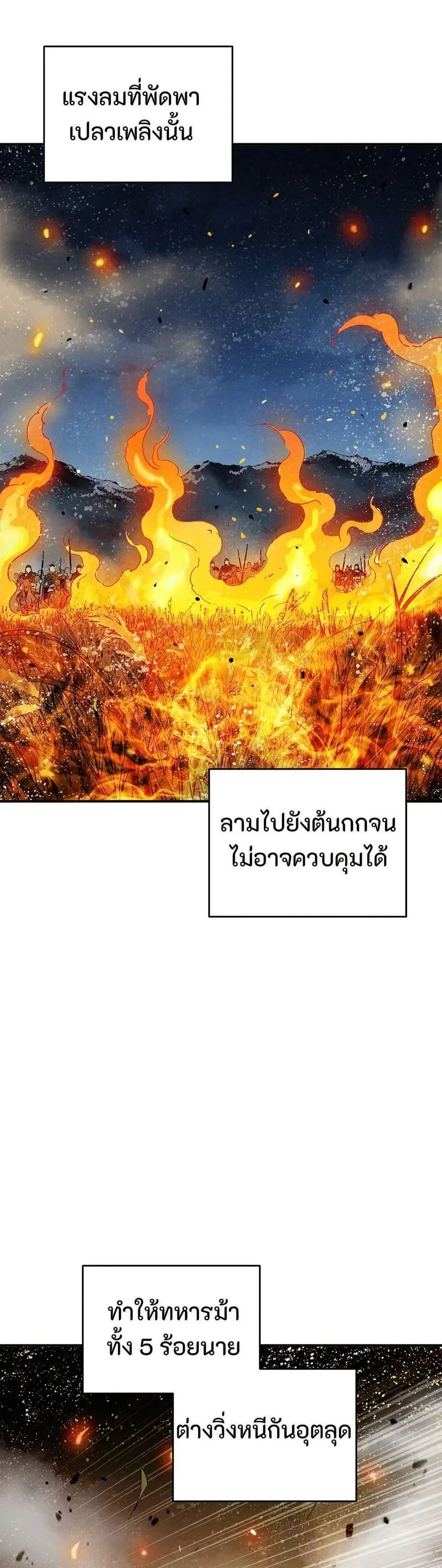 I Reincarnated as a Legendary Surgeon ตอนที่ 163 หน้า 3