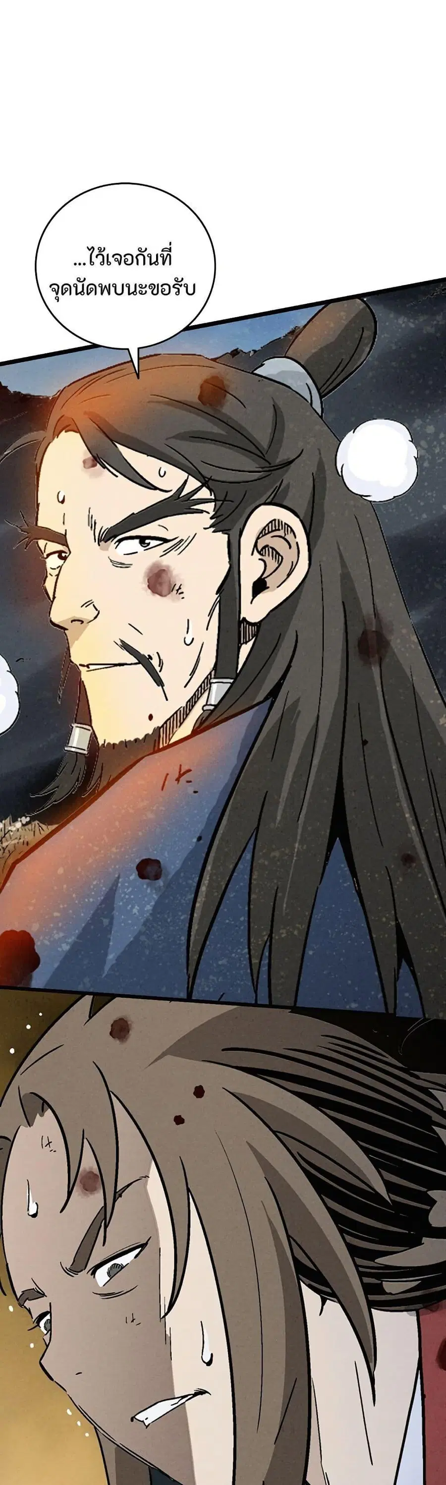 I Reincarnated as a Legendary Surgeon ตอนที่ 164 หน้า 1