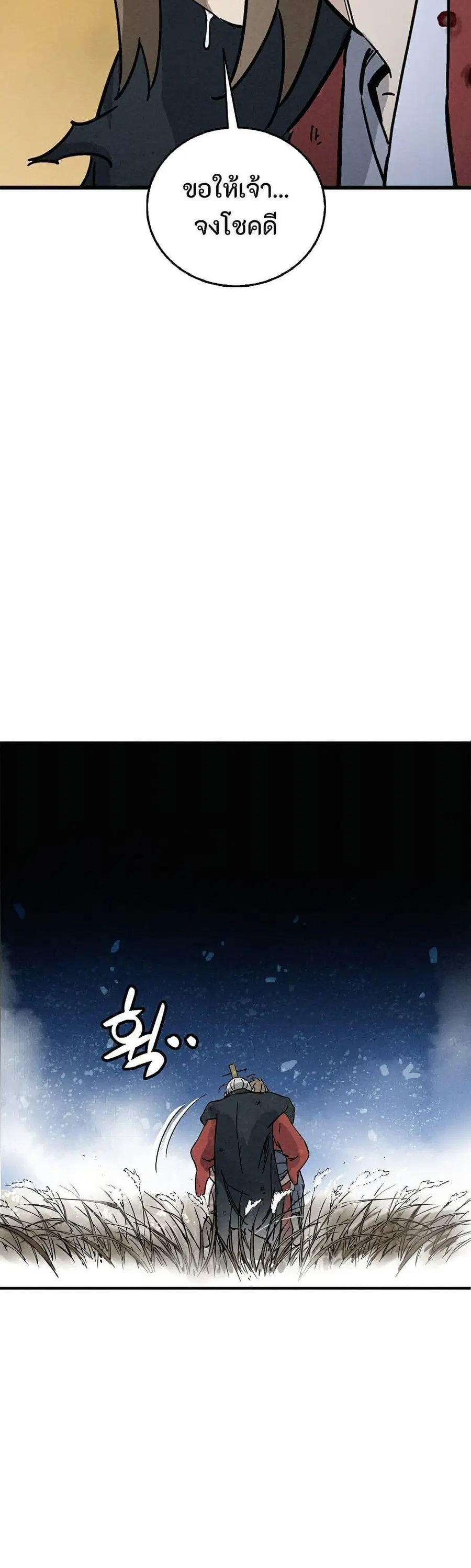 I Reincarnated as a Legendary Surgeon ตอนที่ 164 หน้า 2
