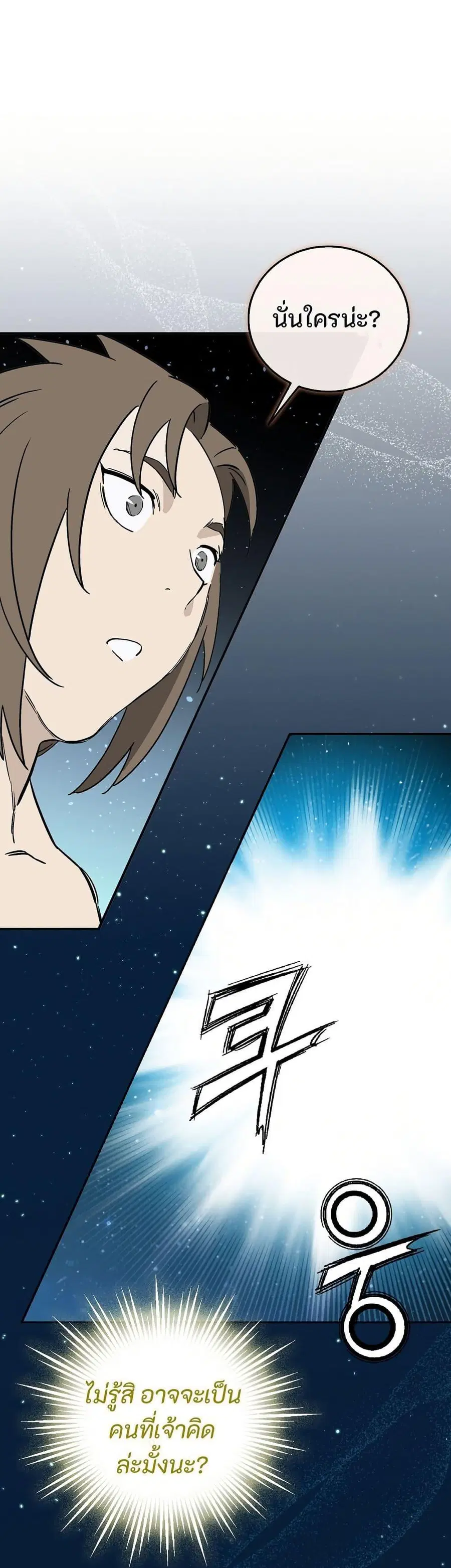 I Reincarnated as a Legendary Surgeon ตอนที่ 165 หน้า 1