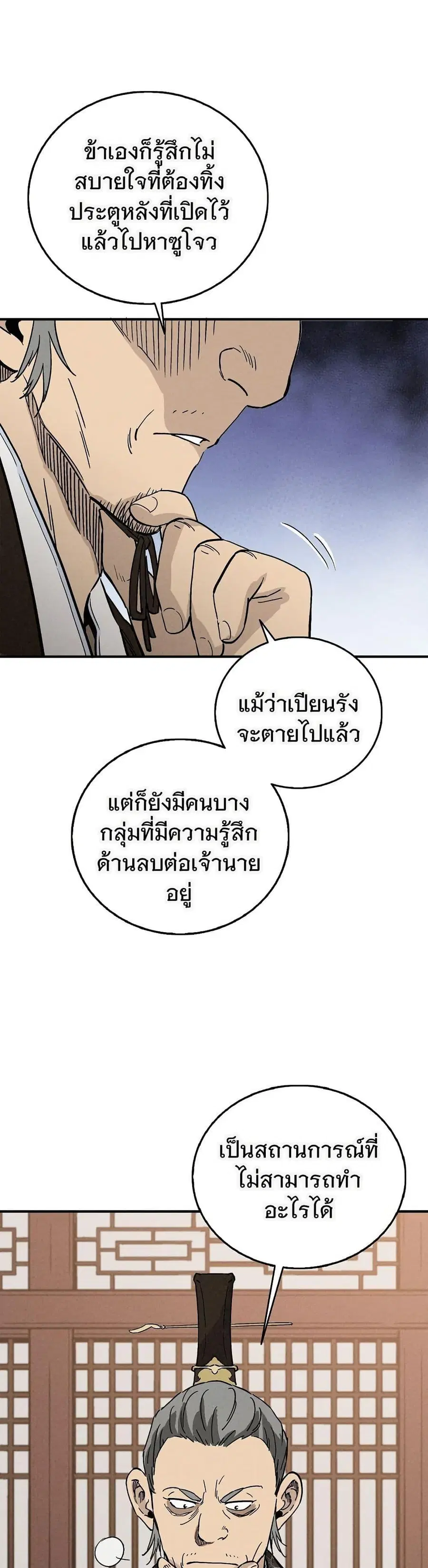 I Reincarnated as a Legendary Surgeon ตอนที่ 167 หน้า 1
