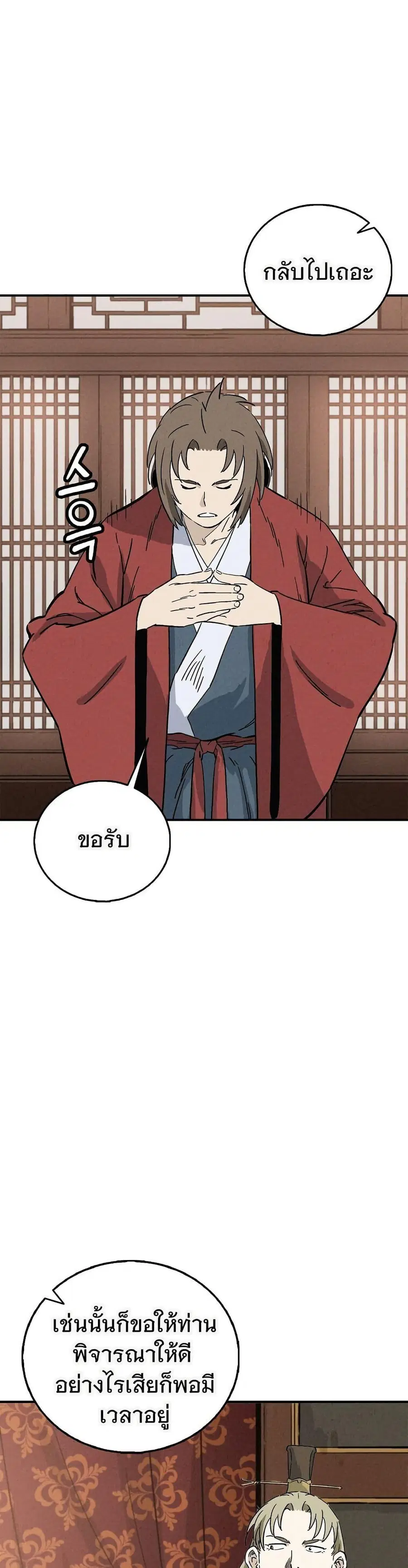 I Reincarnated as a Legendary Surgeon ตอนที่ 168 หน้า 1