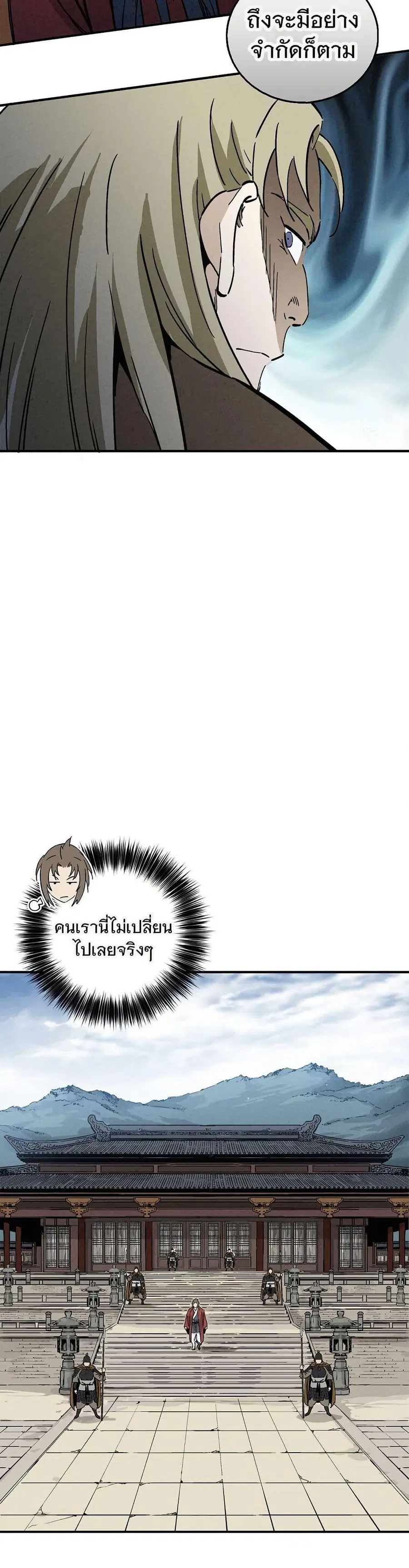 I Reincarnated as a Legendary Surgeon ตอนที่ 168 หน้า 3