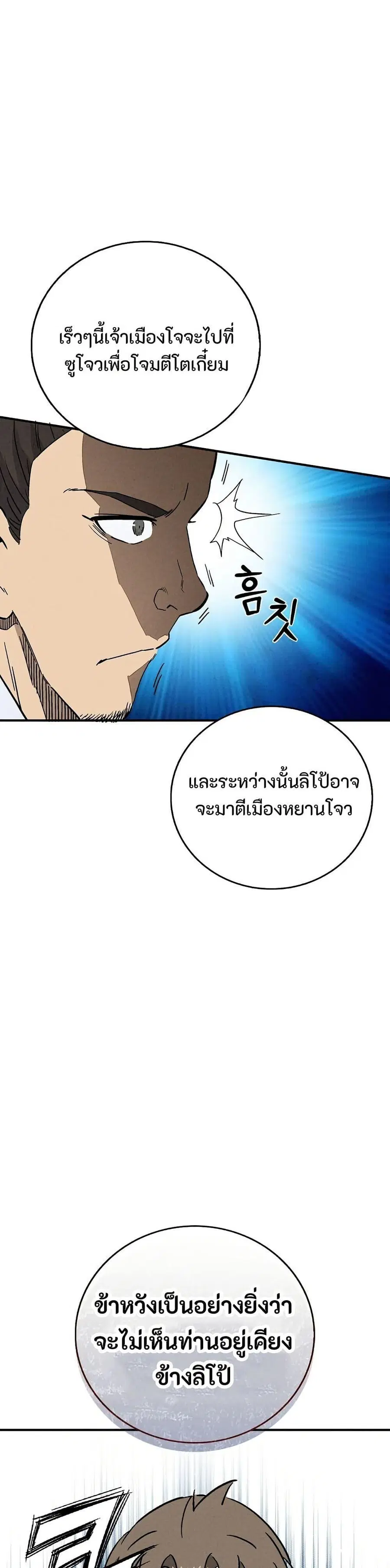 I Reincarnated as a Legendary Surgeon ตอนที่ 170 หน้า 1