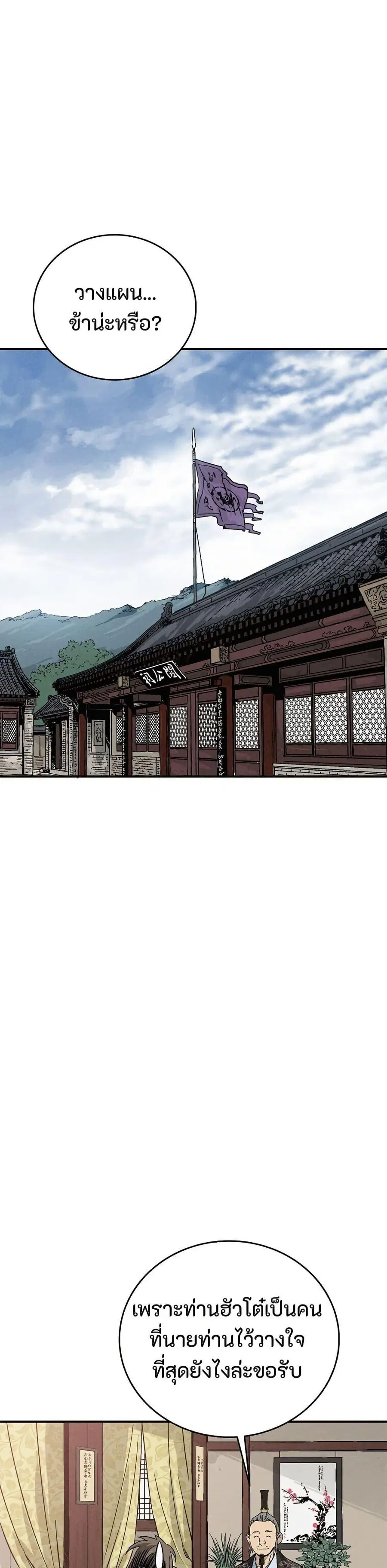 I Reincarnated as a Legendary Surgeon ตอนที่ 171 หน้า 1