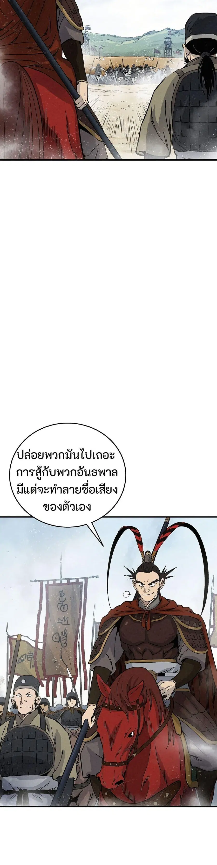 I Reincarnated as a Legendary Surgeon ตอนที่ 172 หน้า 3