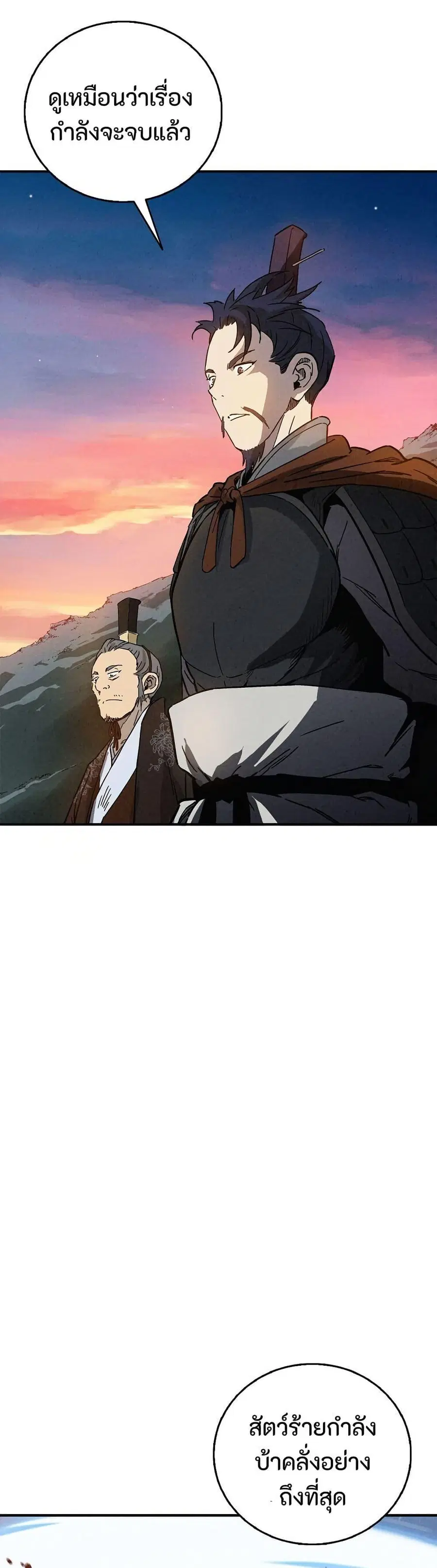 I Reincarnated as a Legendary Surgeon ตอนที่ 173 หน้า 2