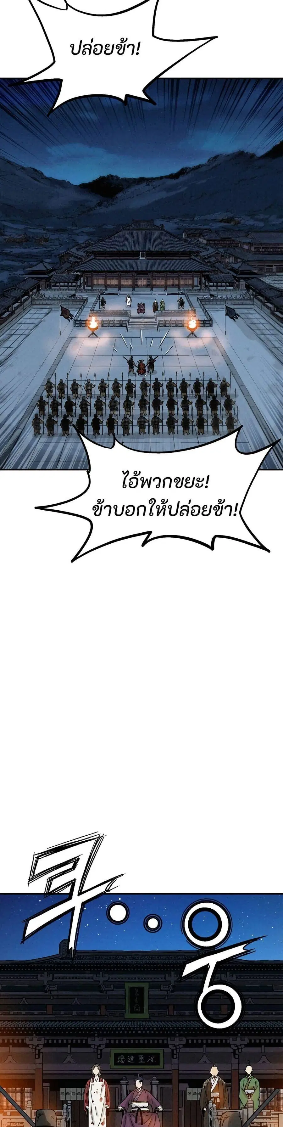 I Reincarnated as a Legendary Surgeon ตอนที่ 174 หน้า 2