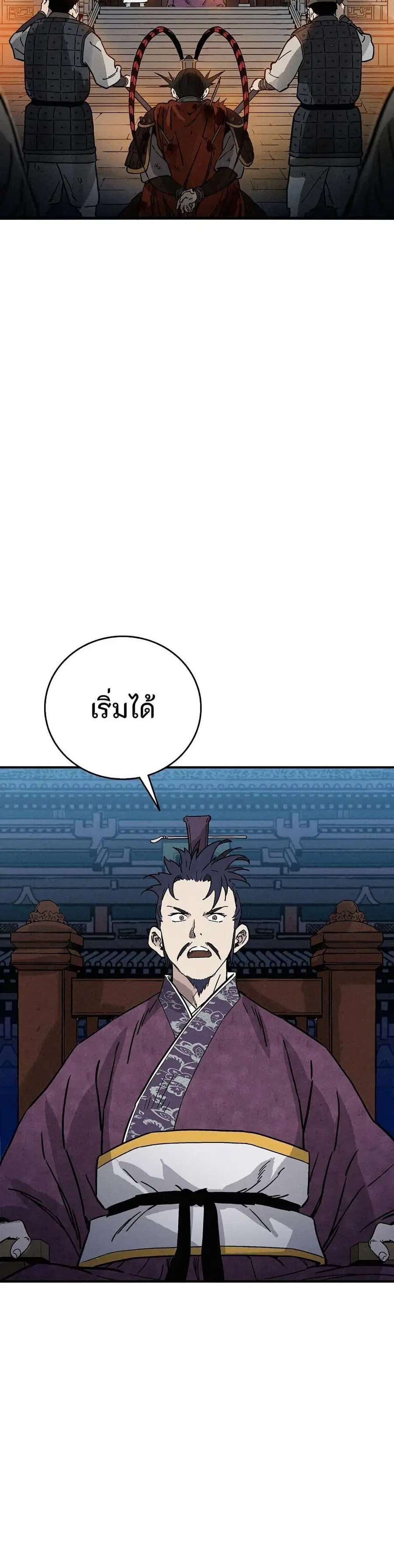 I Reincarnated as a Legendary Surgeon ตอนที่ 174 หน้า 3