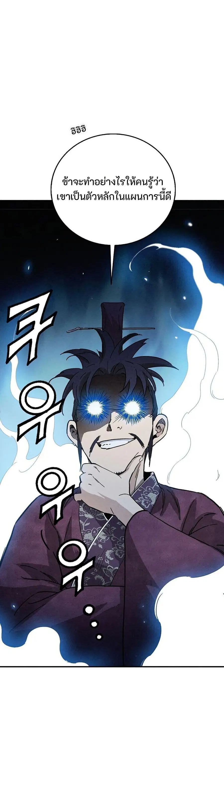 I Reincarnated as a Legendary Surgeon ตอนที่ 175 หน้า 2
