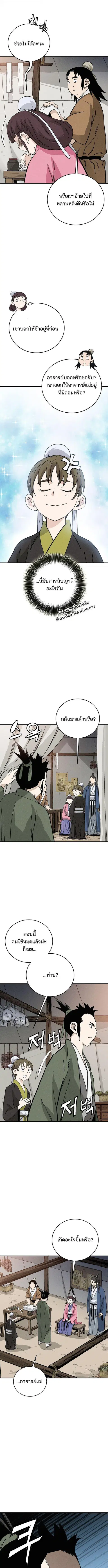 I Reincarnated as a Legendary Surgeon ตอนที่ 179 หน้า 2
