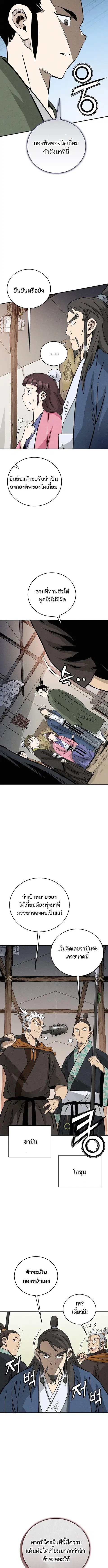 I Reincarnated as a Legendary Surgeon ตอนที่ 179 หน้า 3
