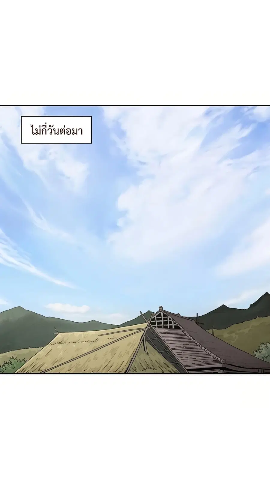 I Reincarnated as a Legendary Surgeon ตอนที่ 18 หน้า 3