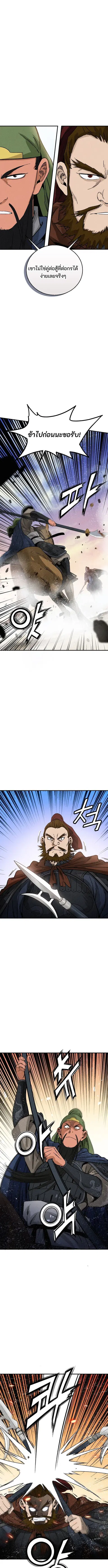 I Reincarnated as a Legendary Surgeon ตอนที่ 181 หน้า 1