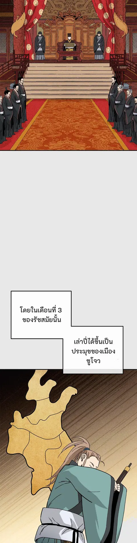 I Reincarnated as a Legendary Surgeon ตอนที่ 184 หน้า 2