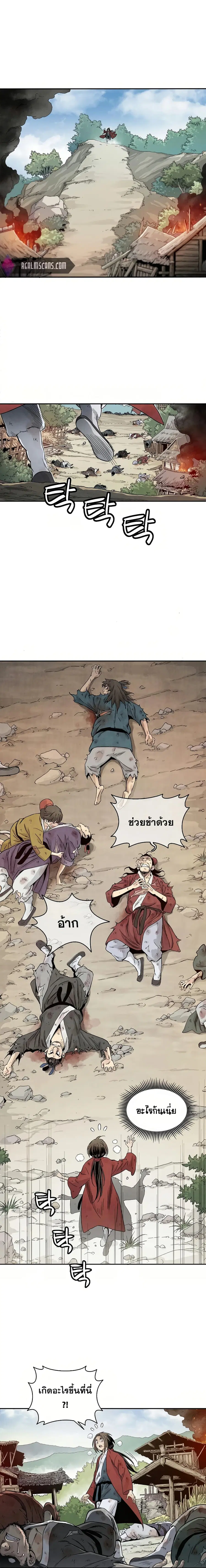I Reincarnated as a Legendary Surgeon ตอนที่ 2 หน้า 2