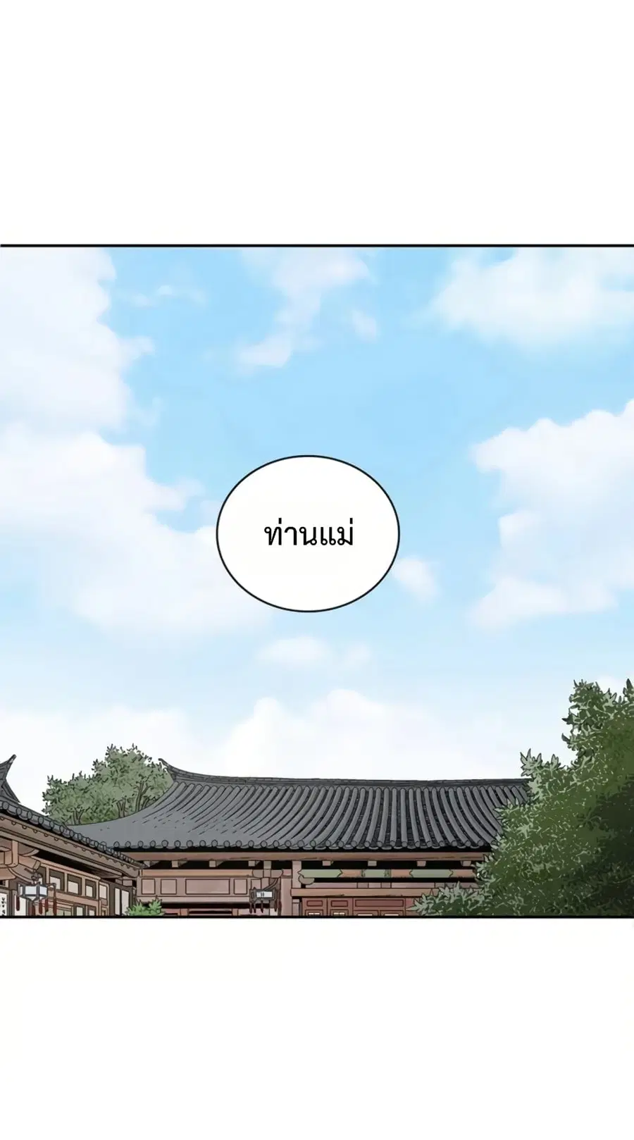 I Reincarnated as a Legendary Surgeon ตอนที่ 24 หน้า 2