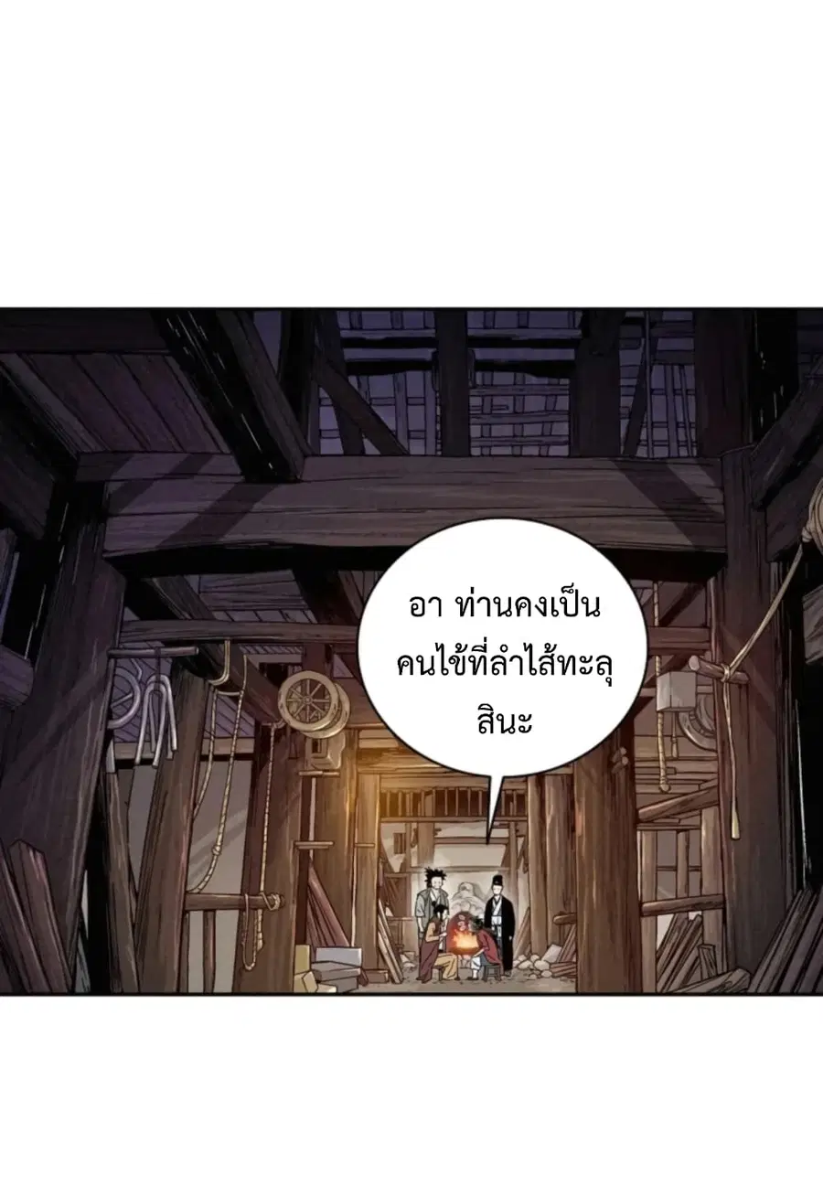 I Reincarnated as a Legendary Surgeon ตอนที่ 26 หน้า 3