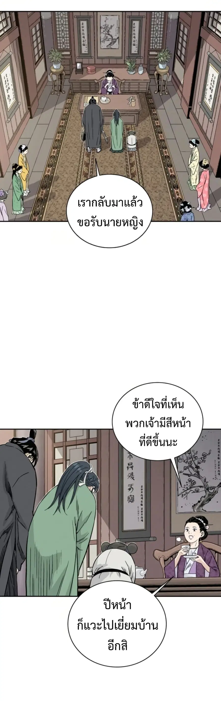 I Reincarnated as a Legendary Surgeon ตอนที่ 32 หน้า 3