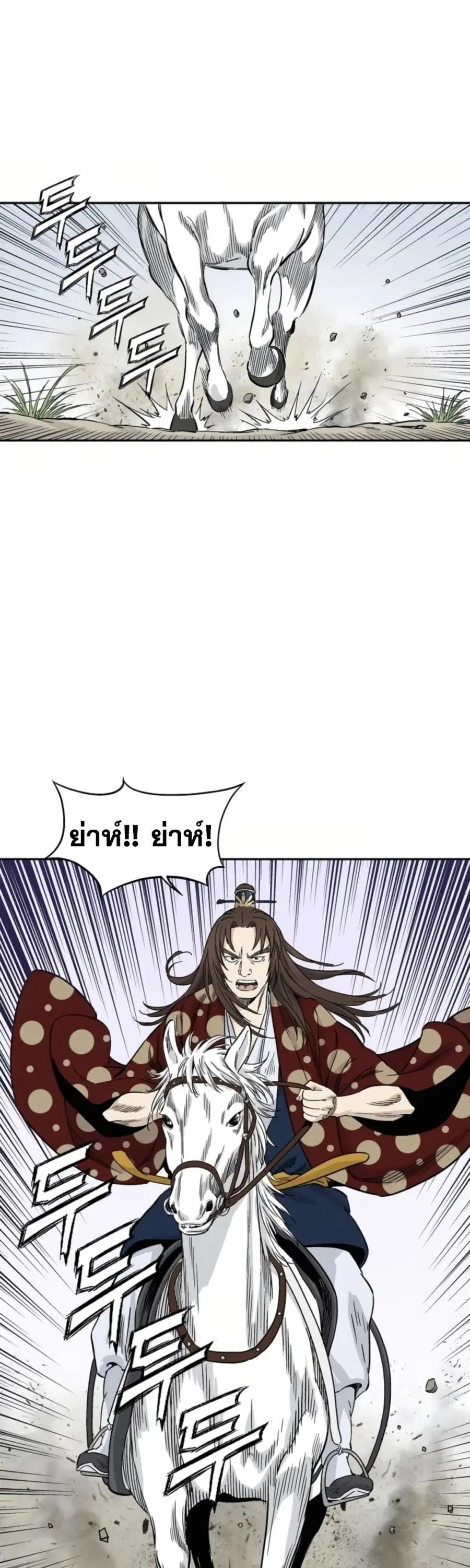 I Reincarnated as a Legendary Surgeon ตอนที่ 34 หน้า 2