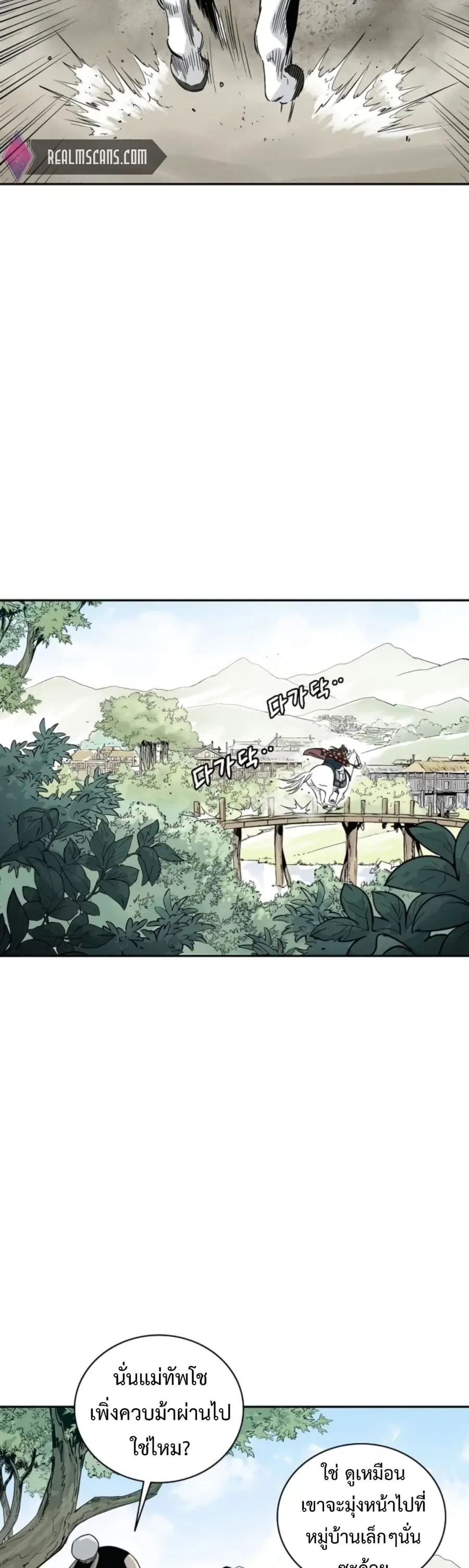 I Reincarnated as a Legendary Surgeon ตอนที่ 34 หน้า 3