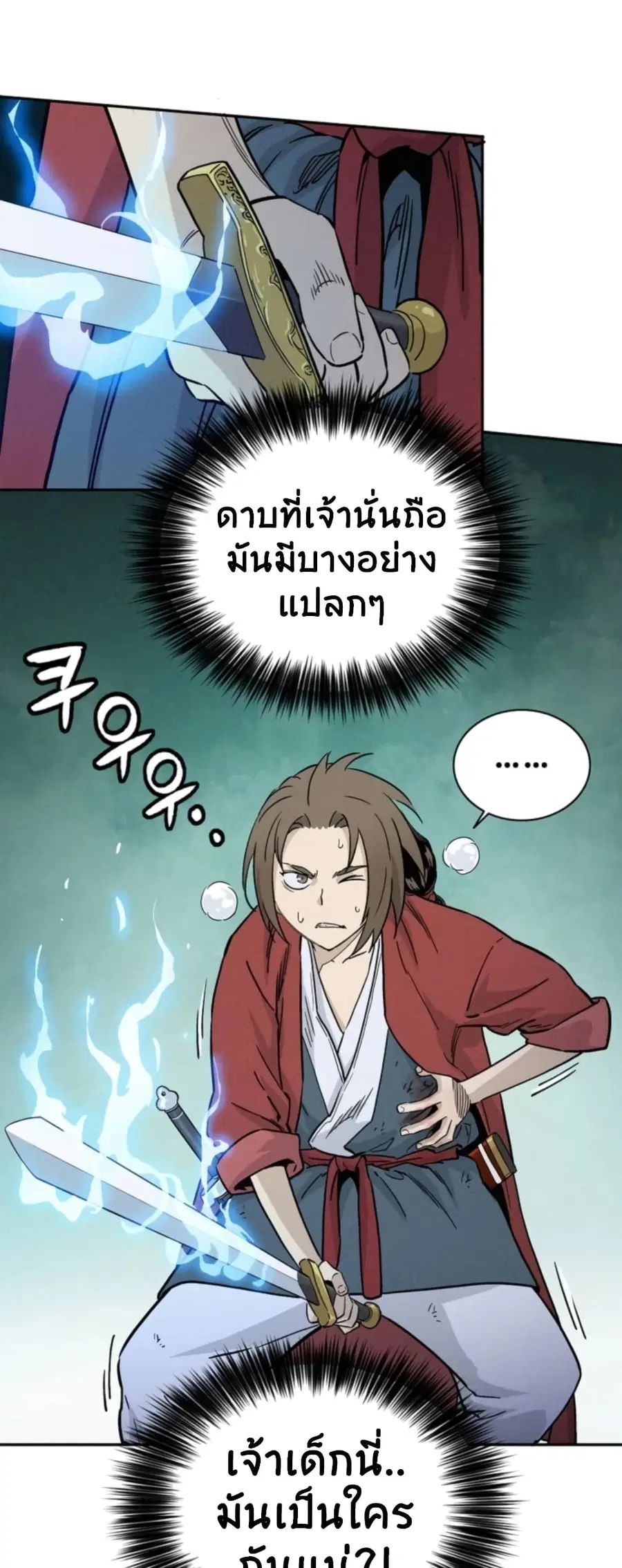 I Reincarnated as a Legendary Surgeon ตอนที่ 36 หน้า 2