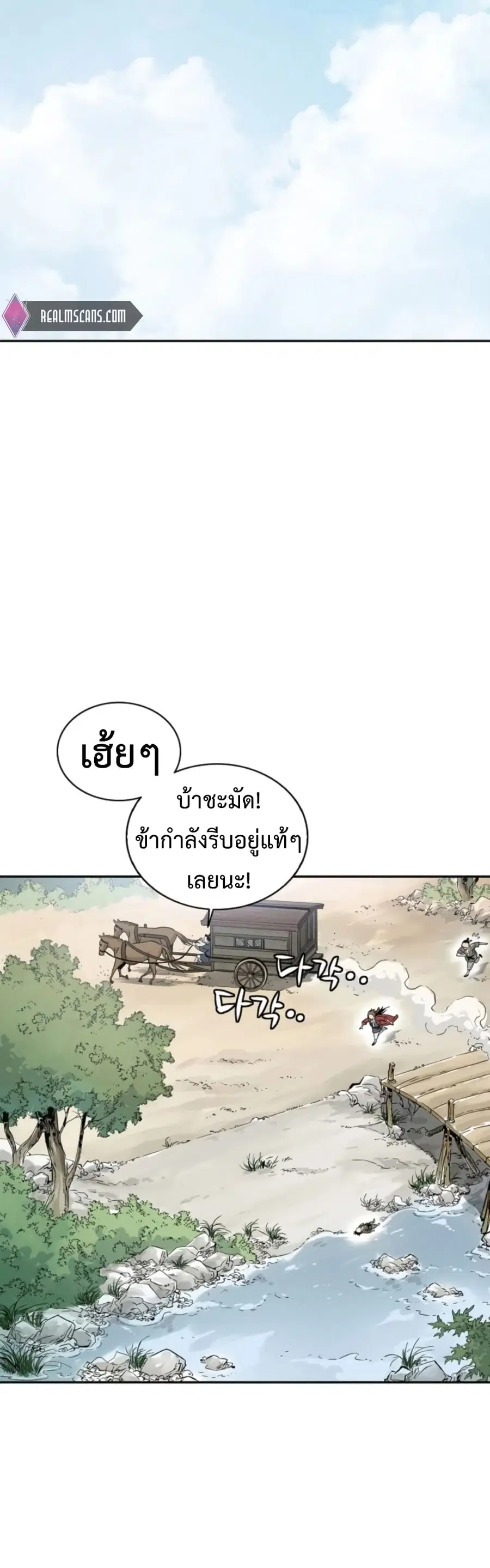 I Reincarnated as a Legendary Surgeon ตอนที่ 38 หน้า 3