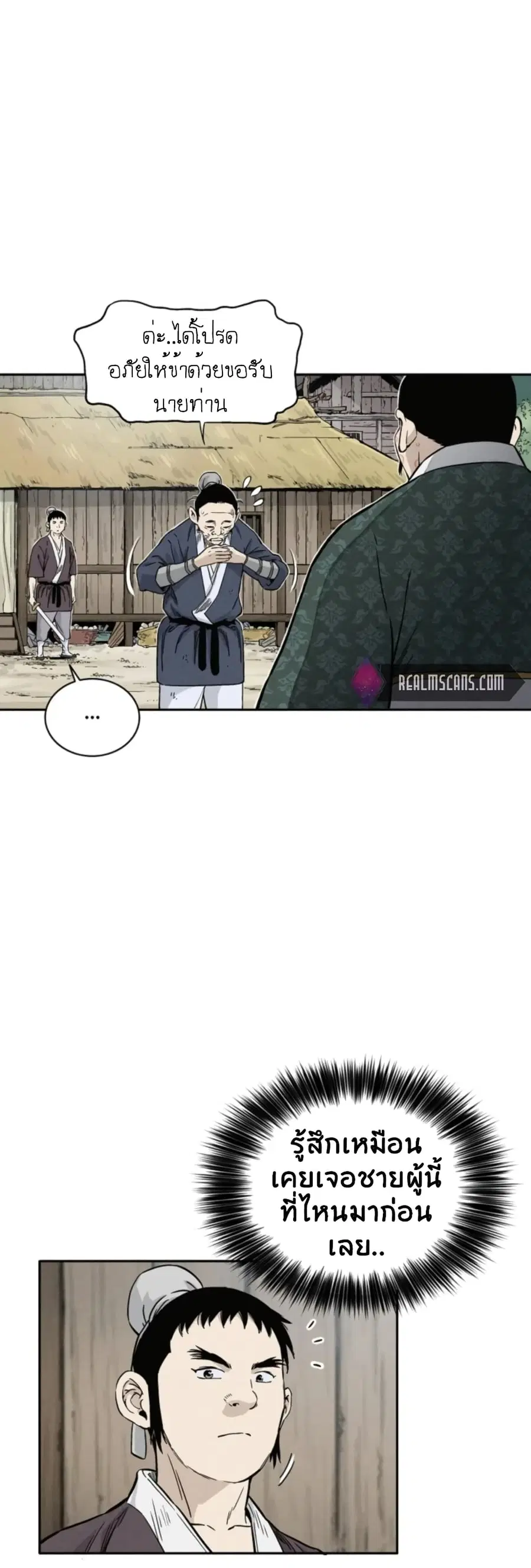 I Reincarnated as a Legendary Surgeon ตอนที่ 39 หน้า 3