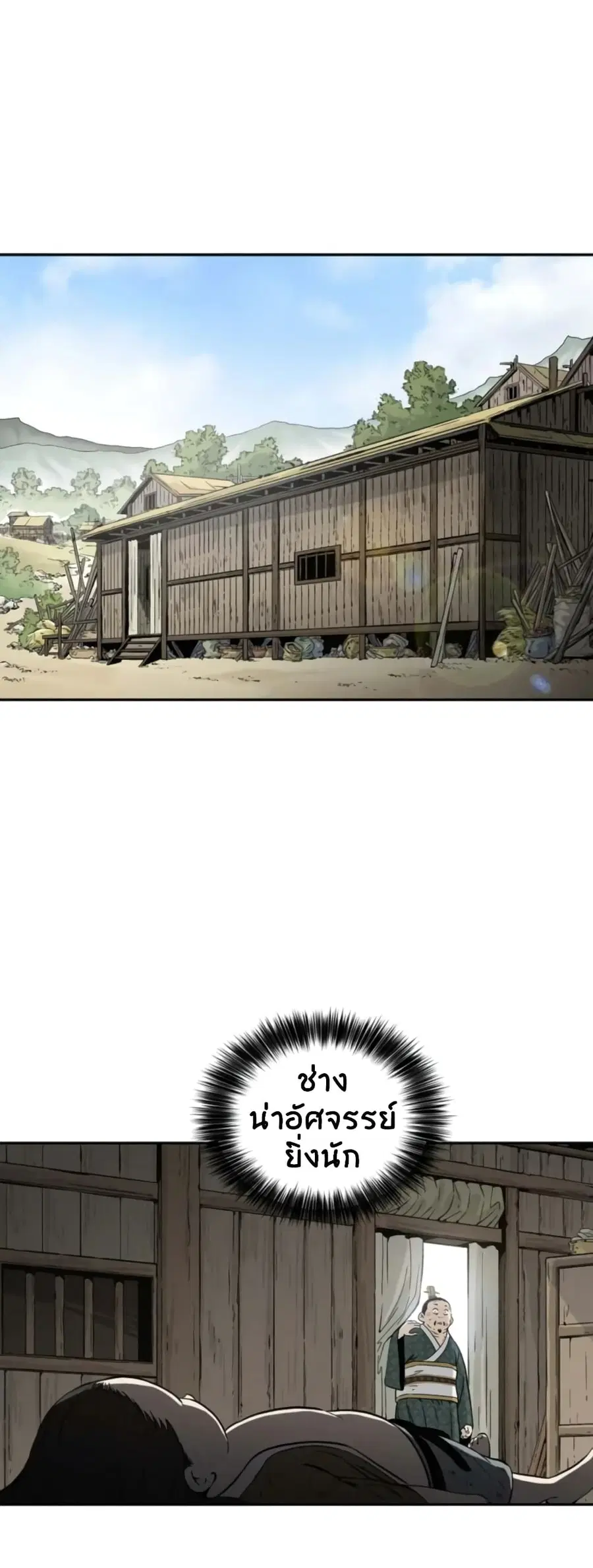I Reincarnated as a Legendary Surgeon ตอนที่ 40 หน้า 2