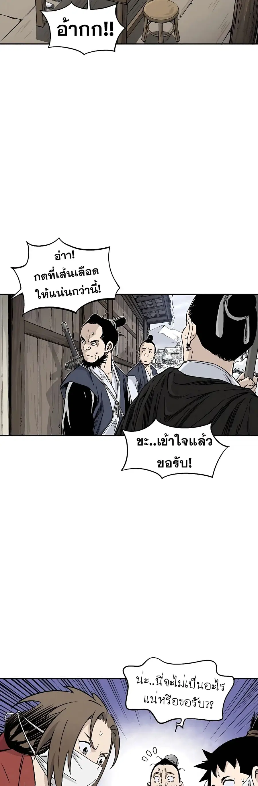 I Reincarnated as a Legendary Surgeon ตอนที่ 44 หน้า 3