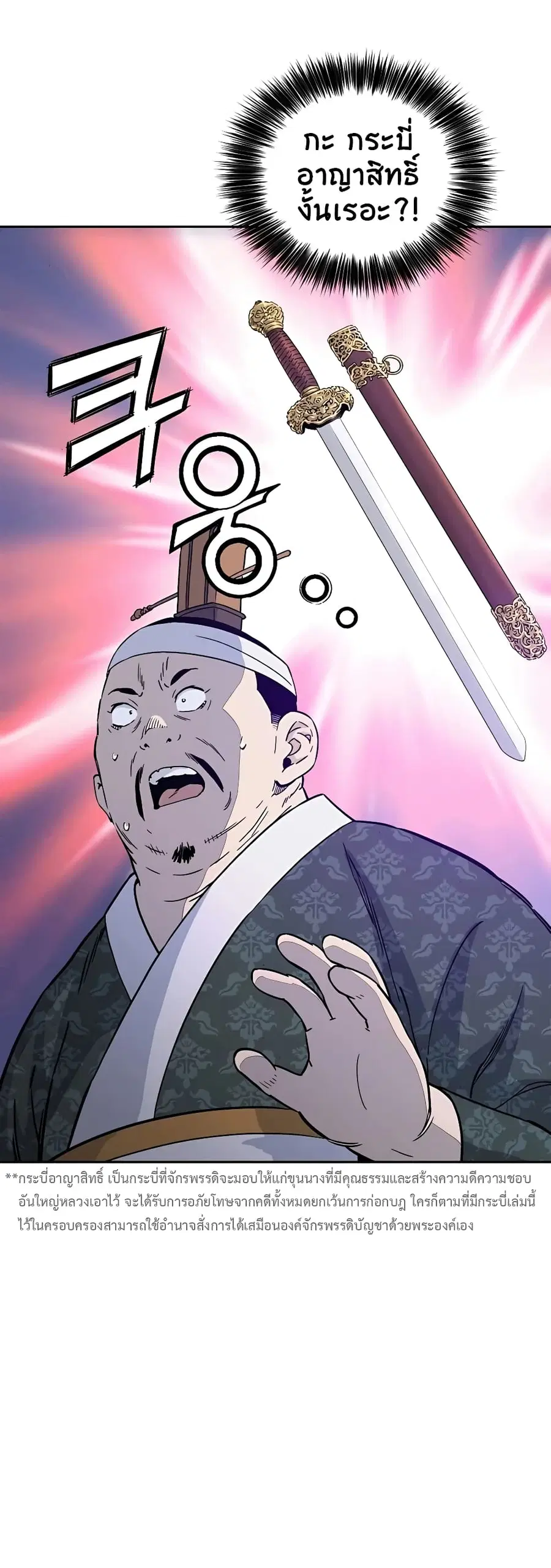I Reincarnated as a Legendary Surgeon ตอนที่ 45 หน้า 2