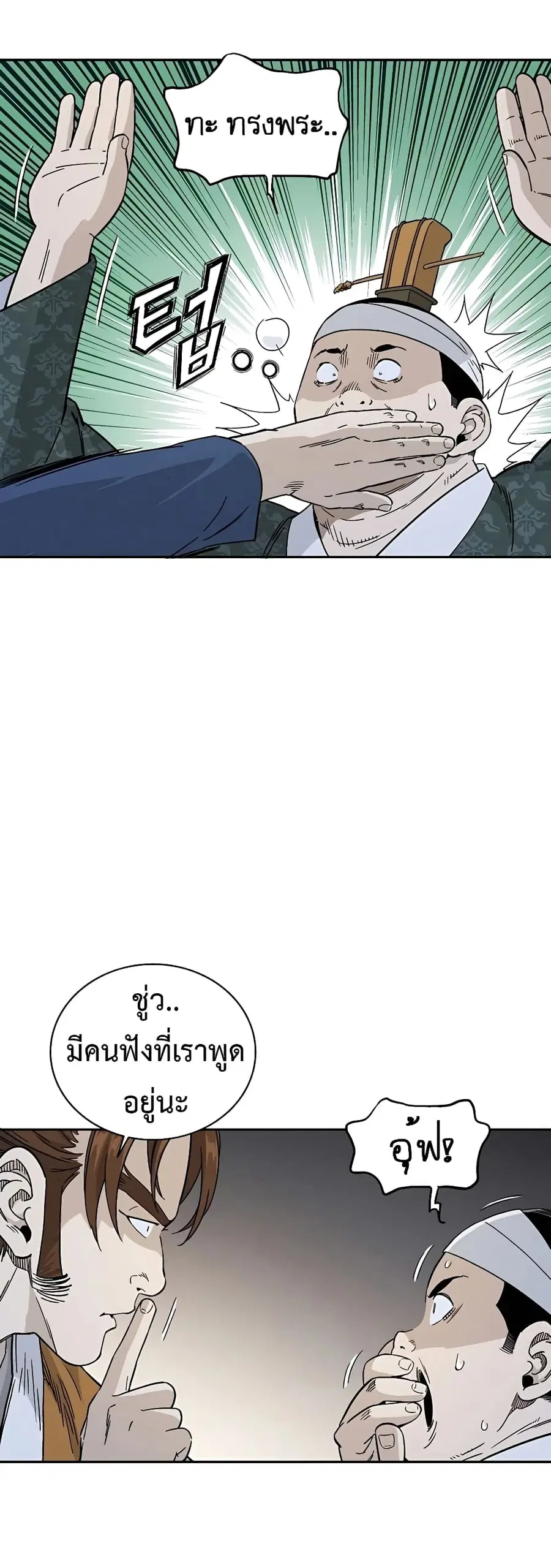 I Reincarnated as a Legendary Surgeon ตอนที่ 45 หน้า 3