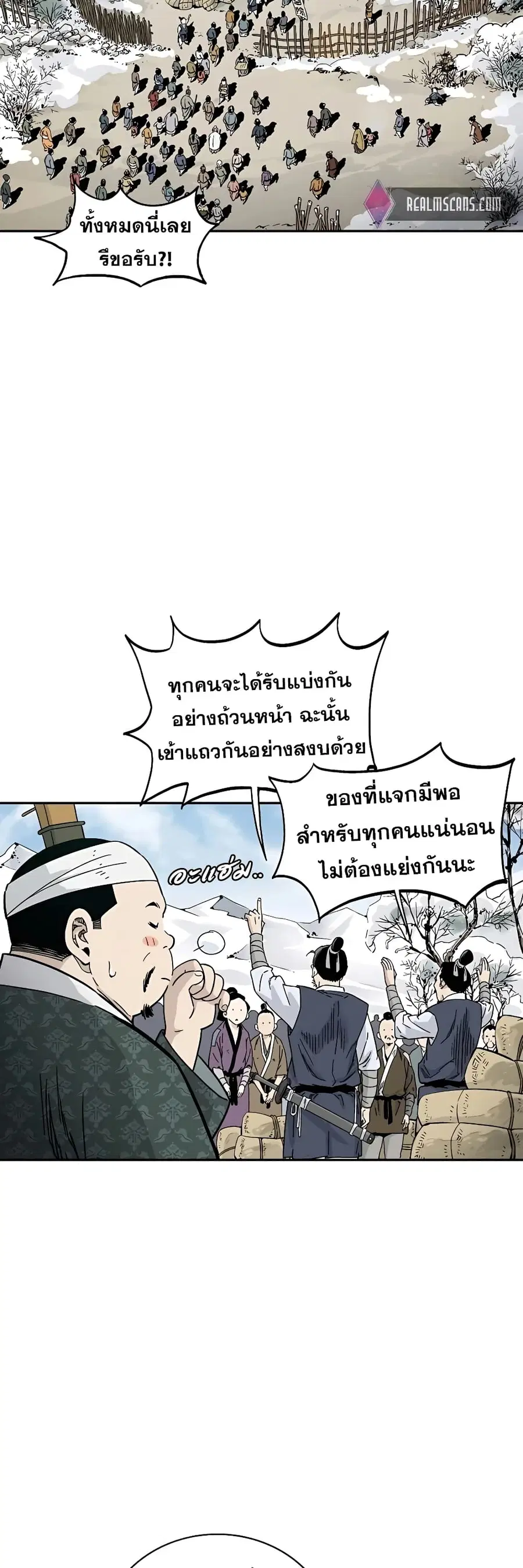 I Reincarnated as a Legendary Surgeon ตอนที่ 46 หน้า 3